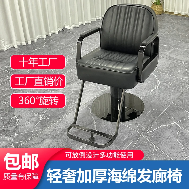 网红新款简约理发椅高档美容美发专用美发椅可旋转可放倒剪发椅