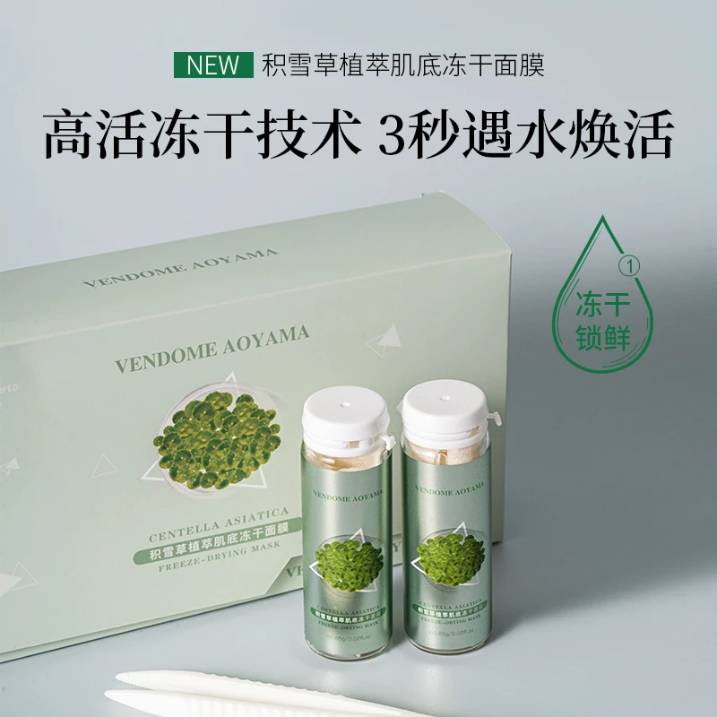 【“遇水焕活】积雪草冻干面膜