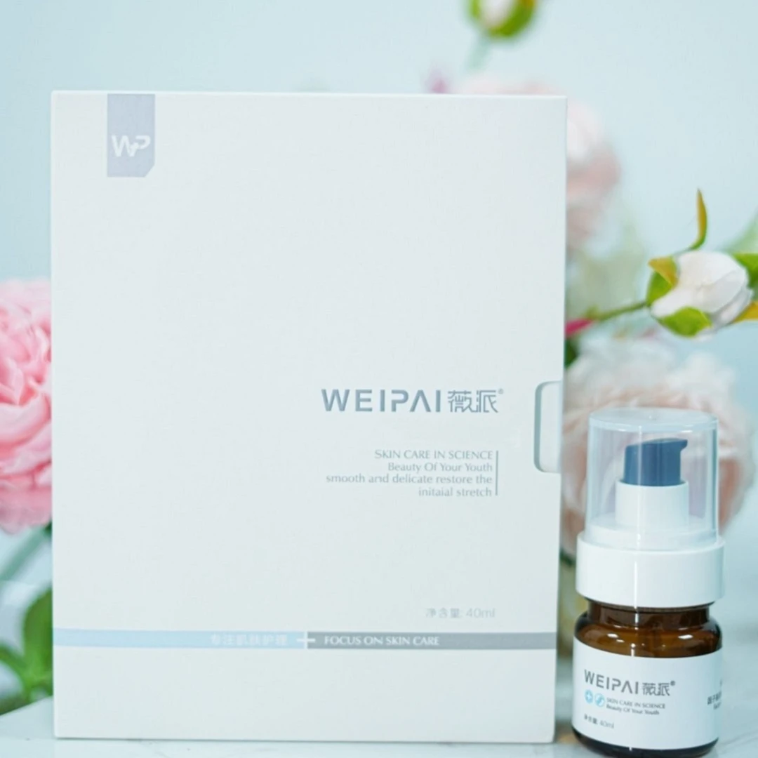 【年货节专享】薇派因子基底修护精华液
