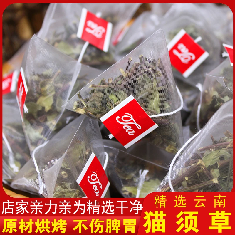 加烘制云南西双版纳猫须草茶猫须公肾茶加烘制野生不伤胃