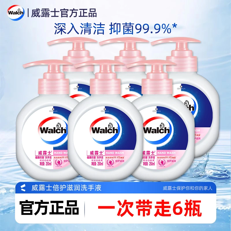 【抑菌99.9%】威露士健康抑菌洗手液倍护滋润健康呵护瓶装家庭装