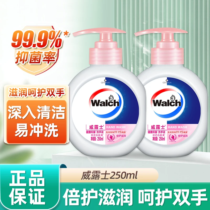 【抑菌99.9%】威露士健康抑菌洗手液倍护滋润健康呵护瓶装家庭装