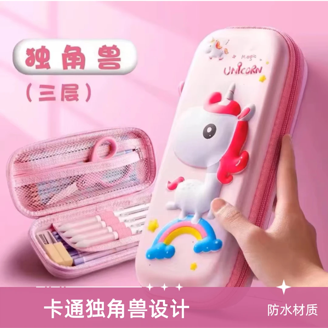 3D笔袋男孩外甥女孩款文具盒小学生铅笔盒双层大容量新款笔盒