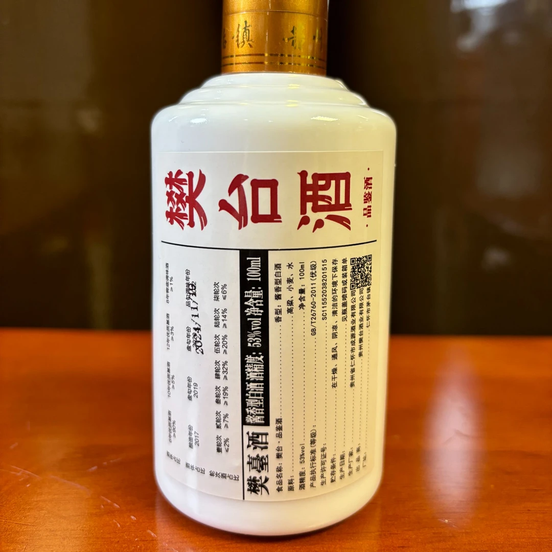 樊台盲盒链接樊台酒酱香型纯粮食酒53度100ML