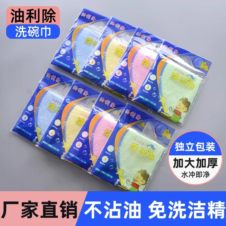 油利除洗碗巾大号专用抹布木纤维吸水不沾油清洁廚房去油竹立洁