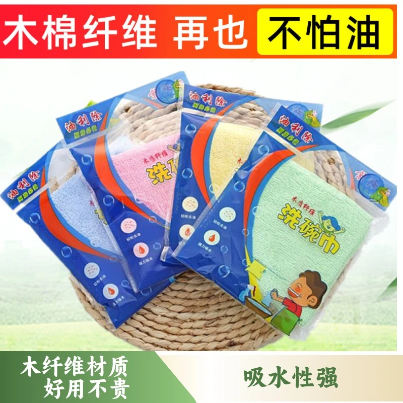 家用油利除洗碗巾不掉毛抹布木纤维吸水不沾油清洁厨房吸油加厚