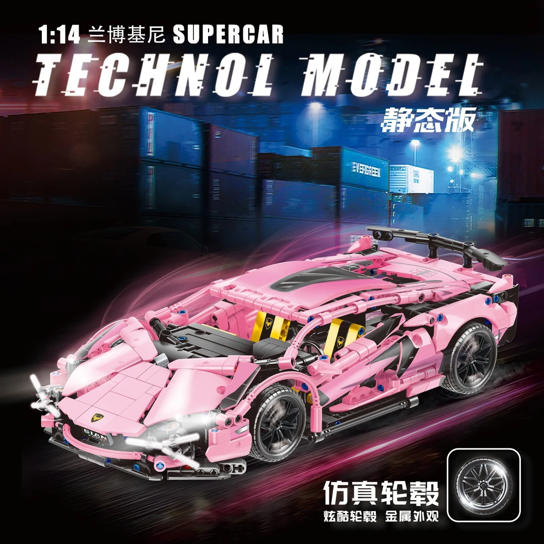 粉色兰博基尼绿牛积木跑车积木拼装玩具成人儿童玩具男女生礼物