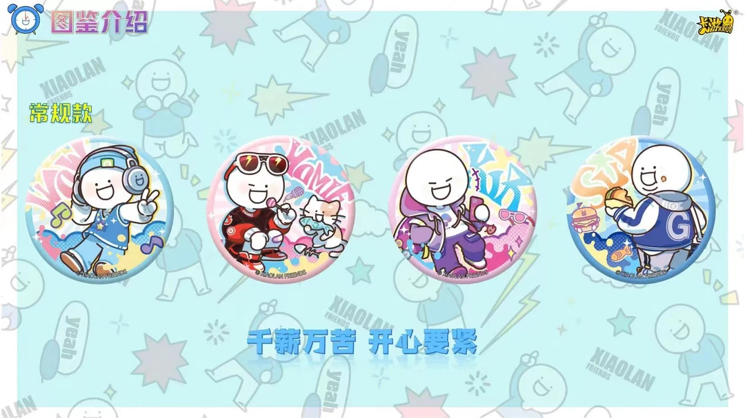 【等等】卡游 小蓝和他的朋友 解压包 第一弹 收藏卡 盲盒 主播代拆