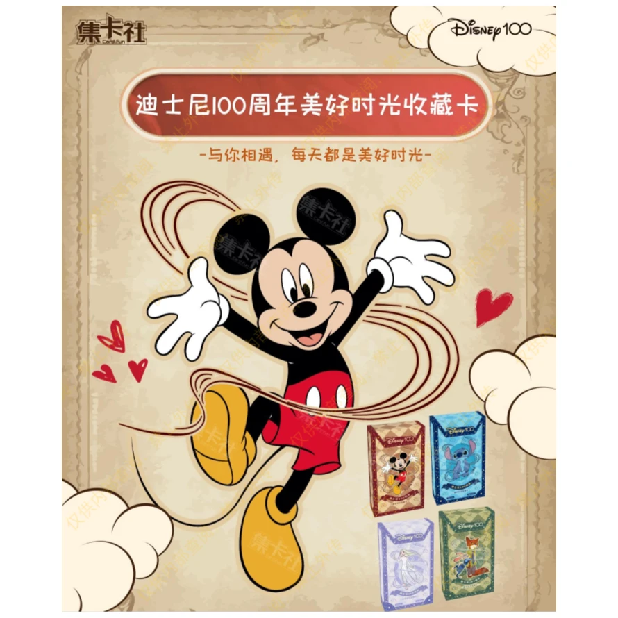 【吞吞】迪士尼100周年 美好时光 收藏卡 盲盒 主播代拆
