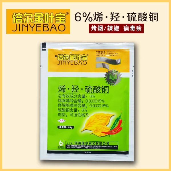 【倍尔金叶宝】烯羟硫酸铜烤烟辣椒病毒病花叶病杀菌剂