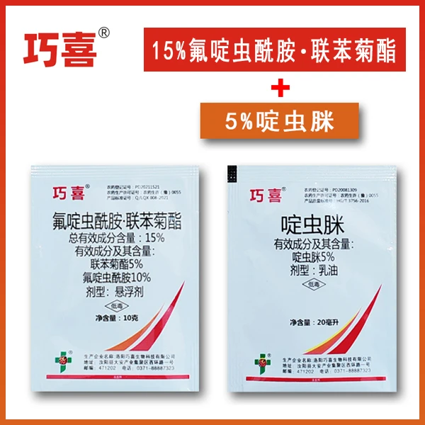 15%氟啶虫酰胺联苯菊酯组合5%啶虫脒抗性蚜虫杀虫剂