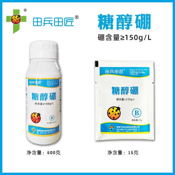 【糖醇硼】提高授粉保花优果防止落蕾落花落果微量元素水溶肥