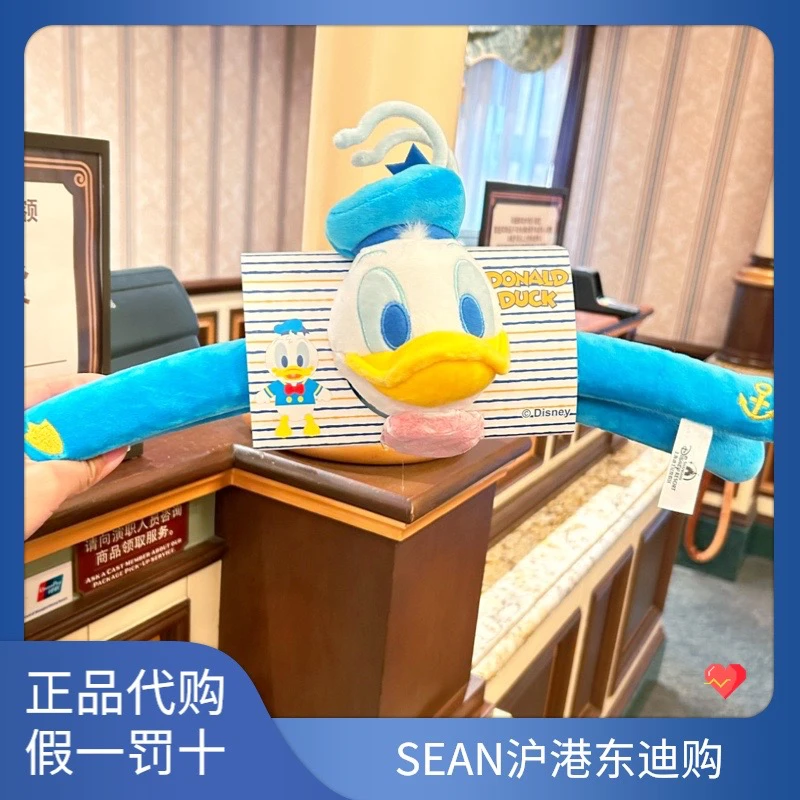 【换购】上海迪士尼代购唐老鸭衣架换购任意消费拍下换购
