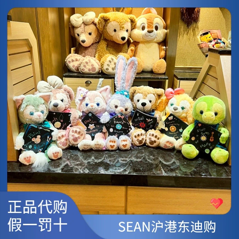 【港迪毕业7宝】代购贝儿达菲玫玫欧路露露饼饼托尼公仔