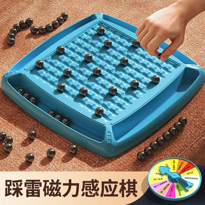 踩雷磁力感应棋儿童思维训练专注力玩具逻辑对战益智亲子互动桌游