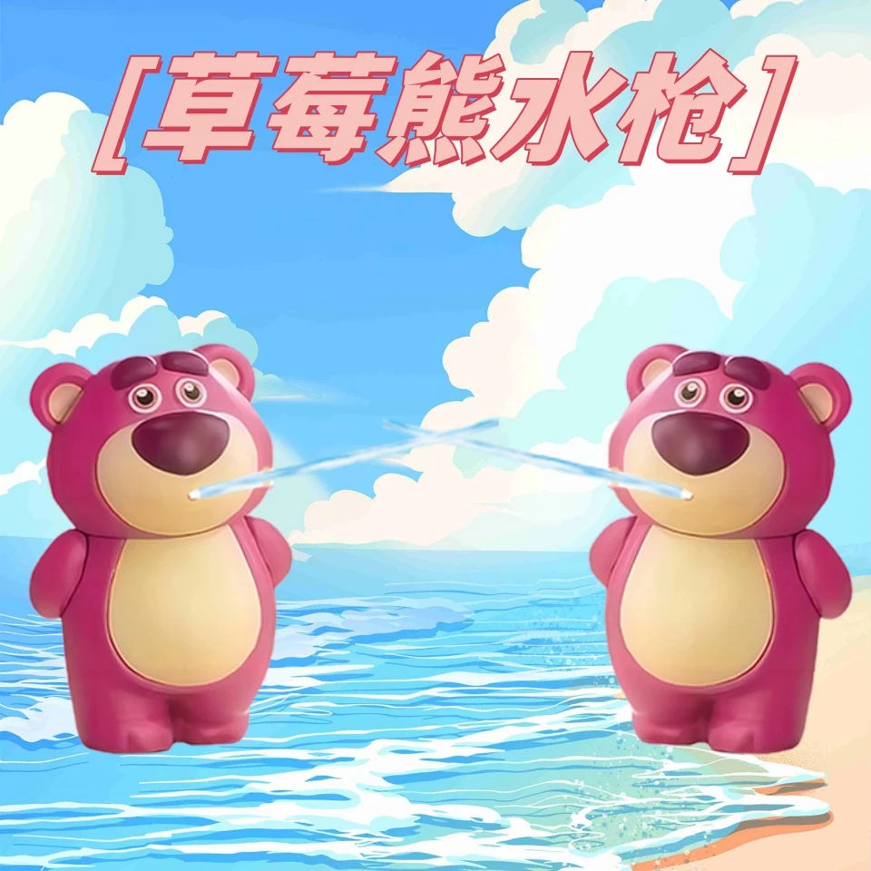 草莓熊水枪儿童玩具按压式喷水泚水枪奶龙小水枪儿童夏天打水仗枪