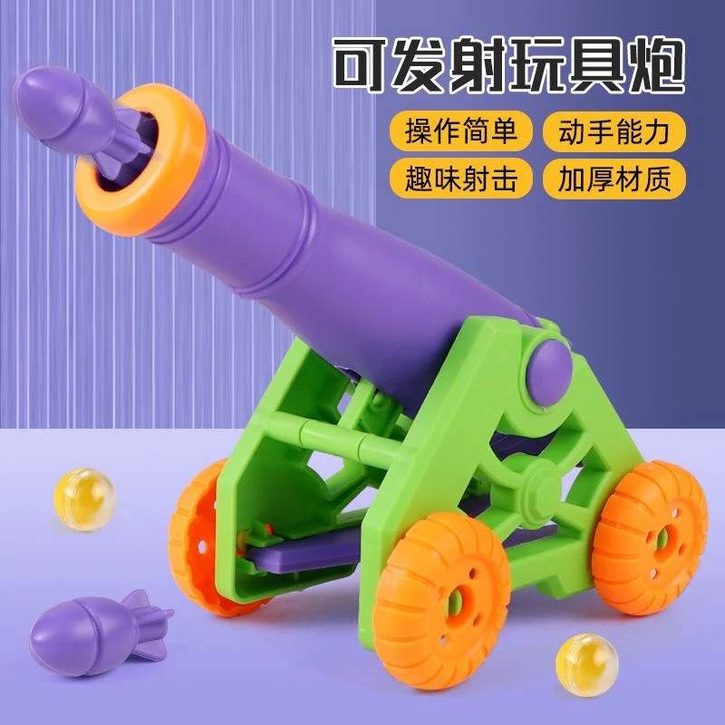 【送炮弹】网红萝卜炮儿童趣味迫击萝卜炮diy益智解压神器玩具炮