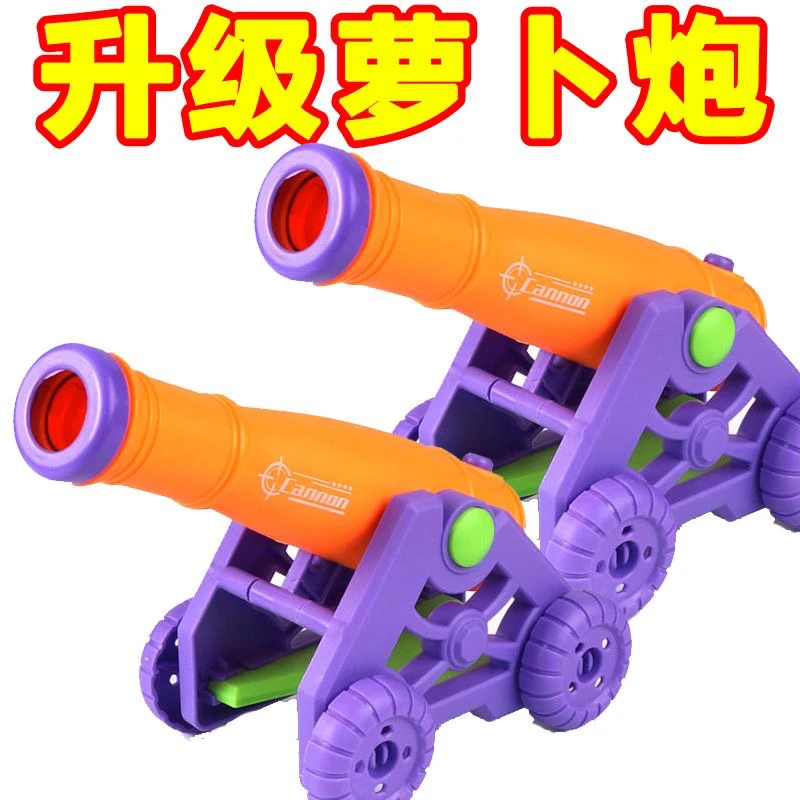 【升级大炮】萝卜炮解压玩具小手枪1911幼崽成人减压网红玩具儿童3D