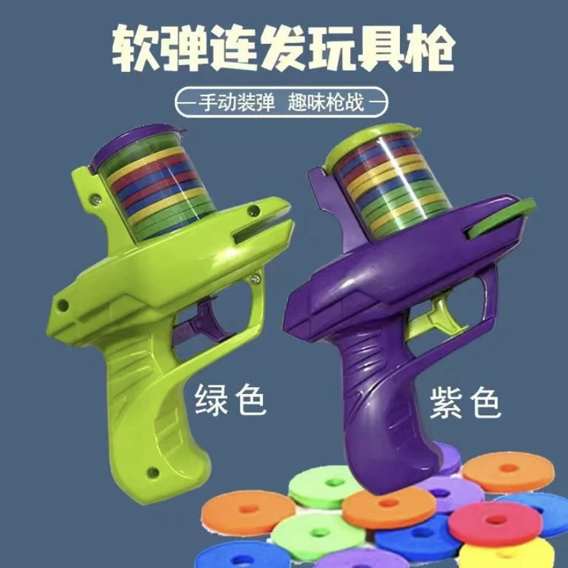网红款儿童飞碟枪安全萝卜枪亲子户外宝宝益智玩具儿童玩具飞盘枪