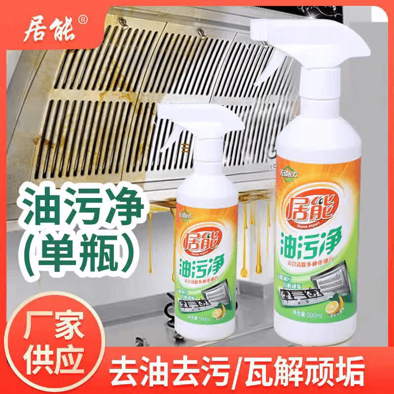 【3瓶】局能强效油污净