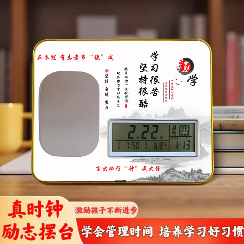 带闹钟带镜子【时钟励志摆台】生日礼物励志摆台照片板毕业季文具