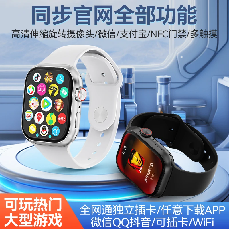 新品手表插卡功能血氧监测定位SU8S10M长续航运动高清旋转摄像头