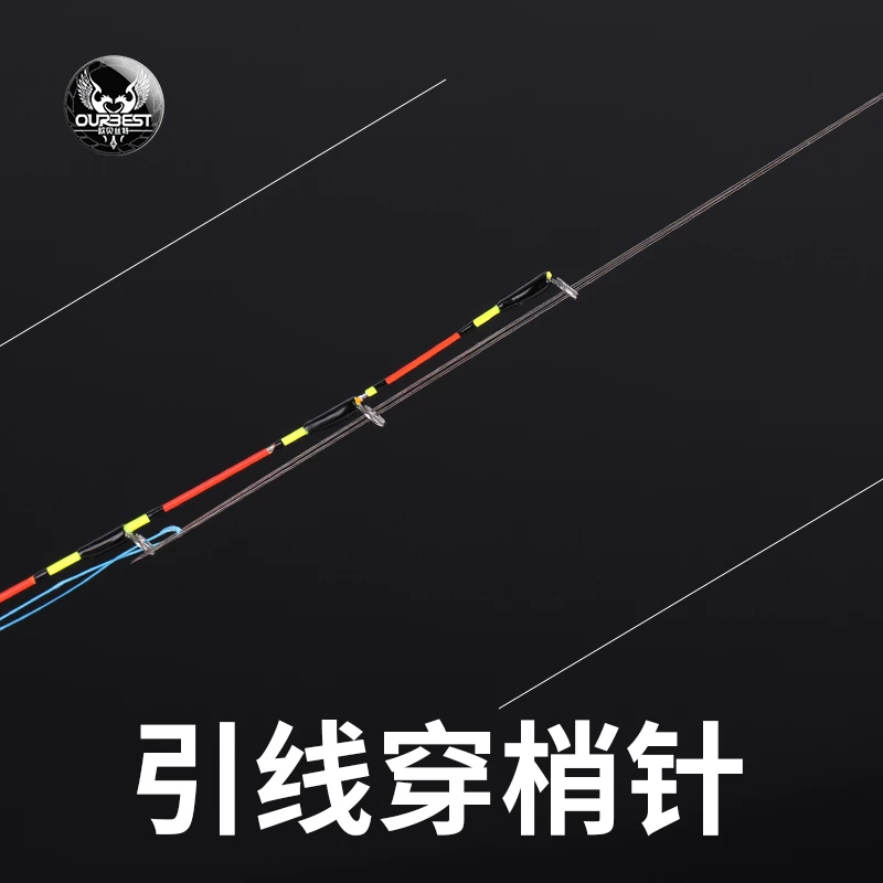 欧贝丝特筏钓专用穿线器引线器筏竿导环过线穿导环引线针配件用品