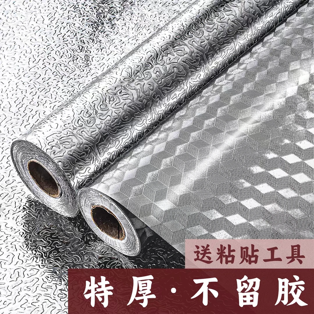 加厚铝箔厨房防油防水贴纸防潮耐高温自粘墙纸墙面灶台橱柜无痕