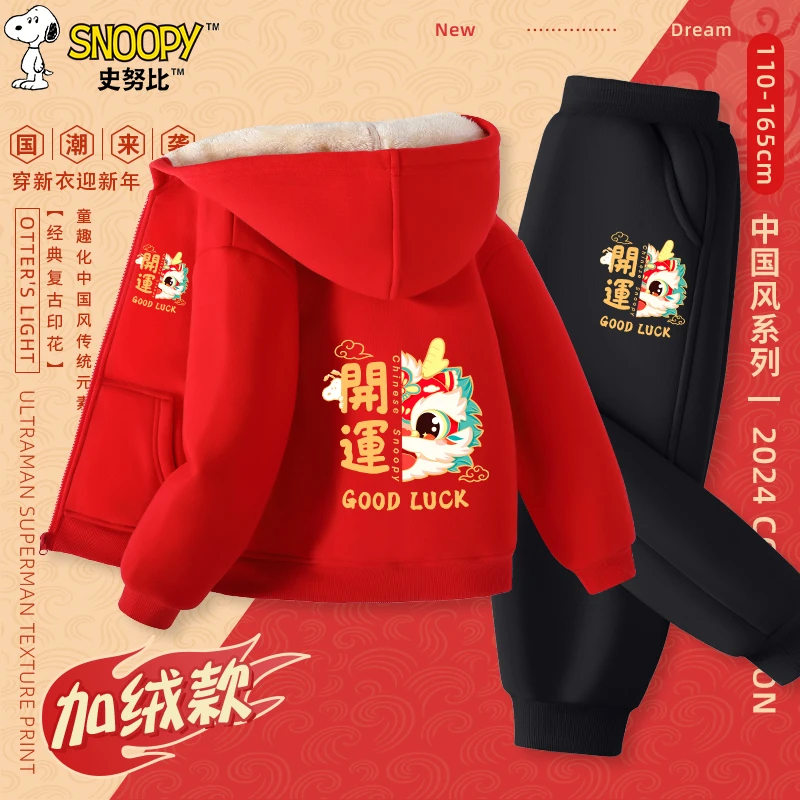 史努比童装男童红色外套套装加厚北极绒冬装蛇年衣服儿童拜年服冬
