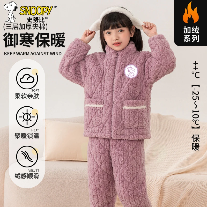 史努比女童亲肤加绒家居服套装2025秋冬季新款儿童居家外穿睡衣潮