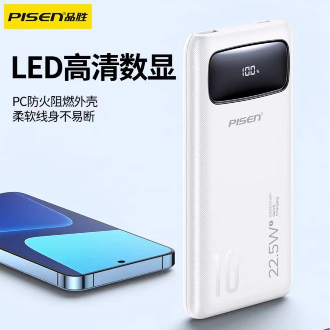 品胜TP-D27自带双线充电宝PD双向typec快充便携移动电源自22.5W
