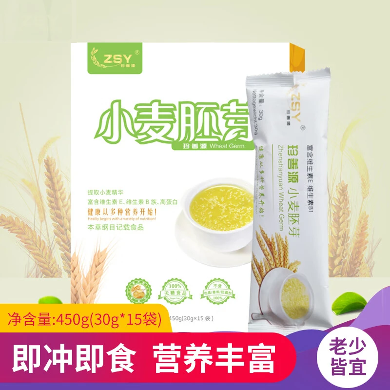 珍善源小麦胚芽即食早餐代餐450g原味营养燕麦片独立小包装
