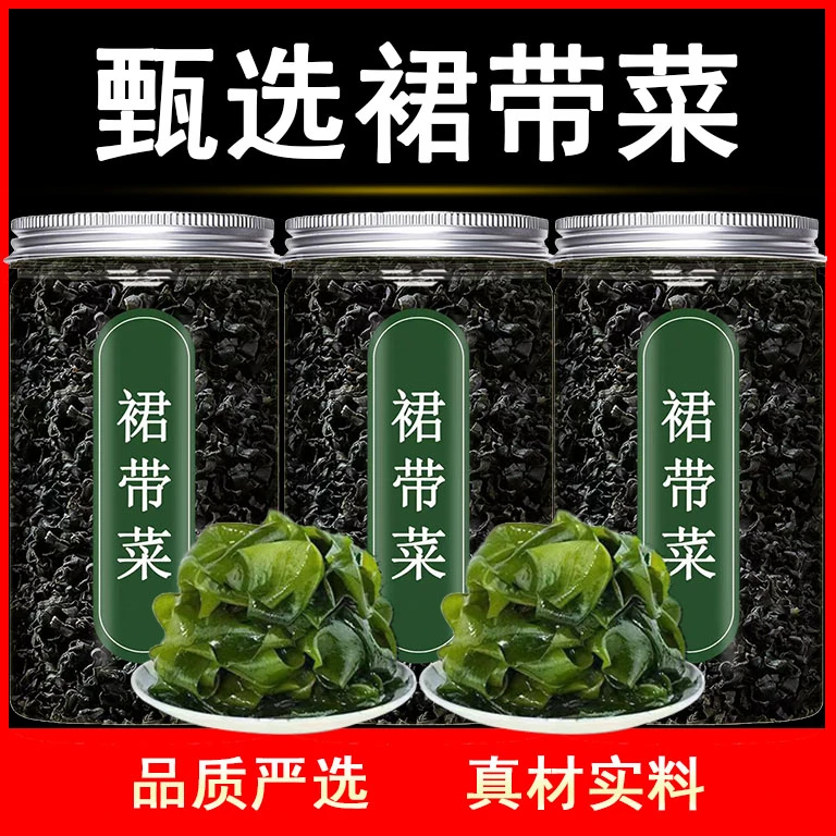 正宗裙带菜干货大人儿童非速食做汤专用免切免洗海带虾皮罐装煲汤
