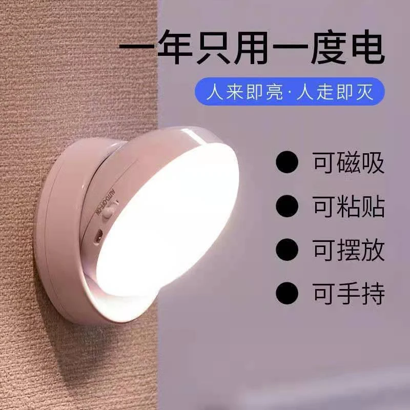 LED360度人体感应灯节能小夜灯卧室不插电楼道灯卫生间充电感应灯