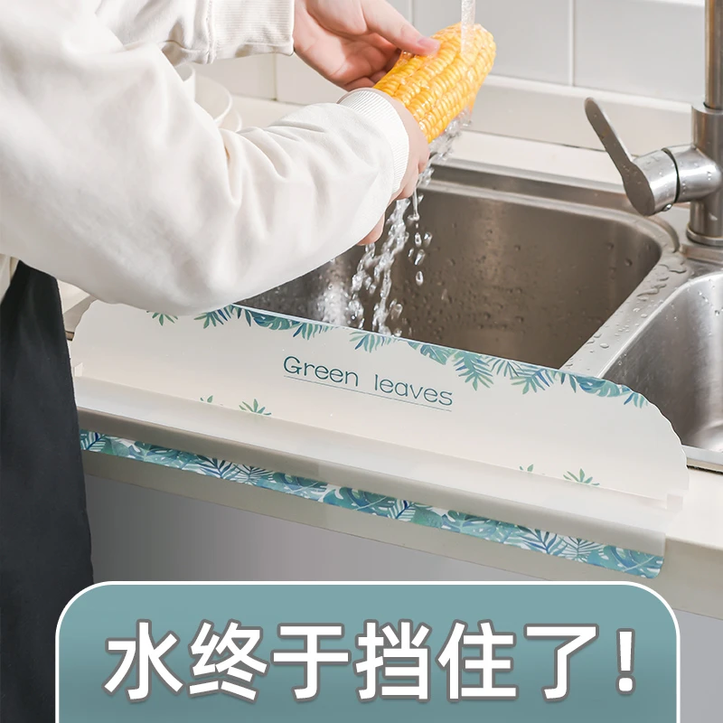 水槽挡水板台面挡水条厨房防溅水挡板水池洗手池洗菜盆防溅水神器