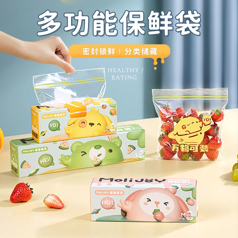食品级家用保鲜袋带封口冰箱专用收纳袋子蔬菜水果杂粮分装密封袋