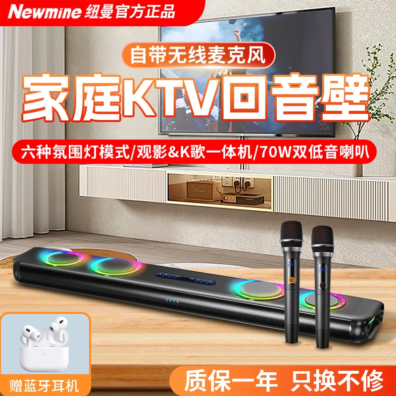纽曼G68回音壁音响家庭影院蓝牙音响家庭KTV音响电视音响带麦克风