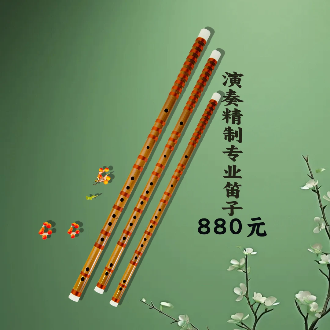 演奏级精制专业笛子（购买备注调性）