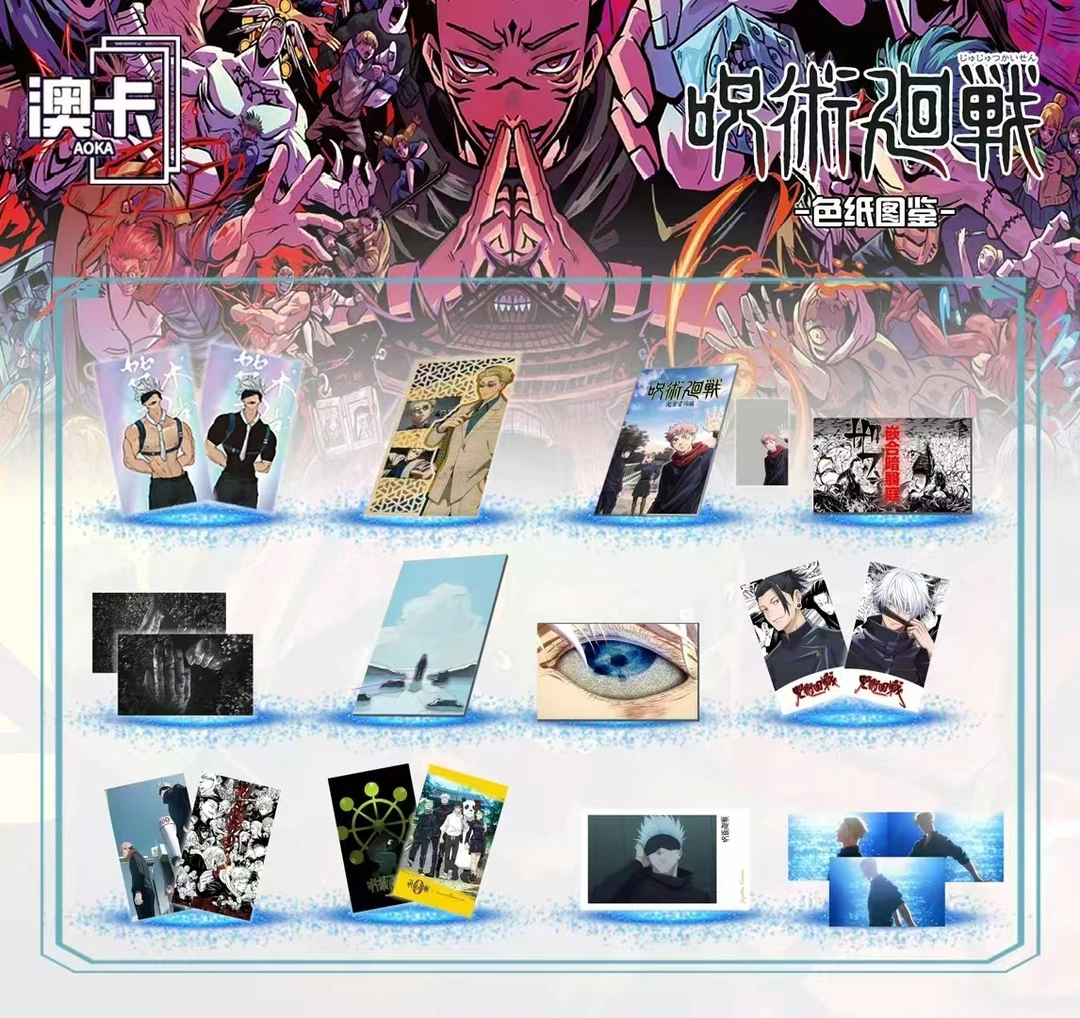 【福熊】咒术回战 澳卡文化咒术回战 第三弹 色纸盲盒（代拆）
