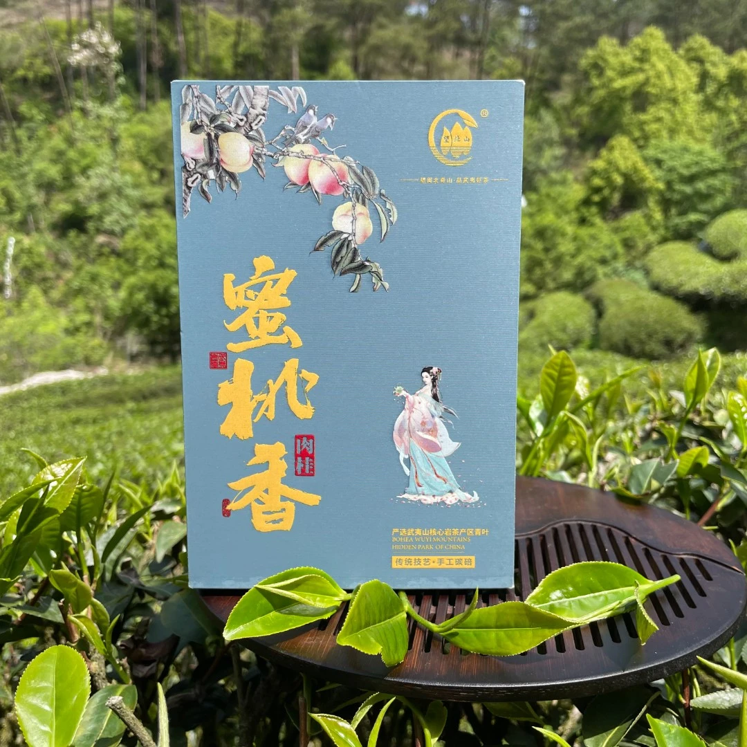 武夷岩茶【蜜桃香·肉桂】水蜜桃·肉桂 一盒4泡  33.2g