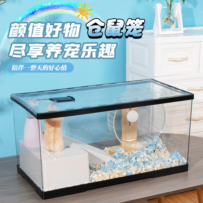 仓鼠笼子便宜大的金丝熊专用亚克力透明特大号带盖一体过冬笼子