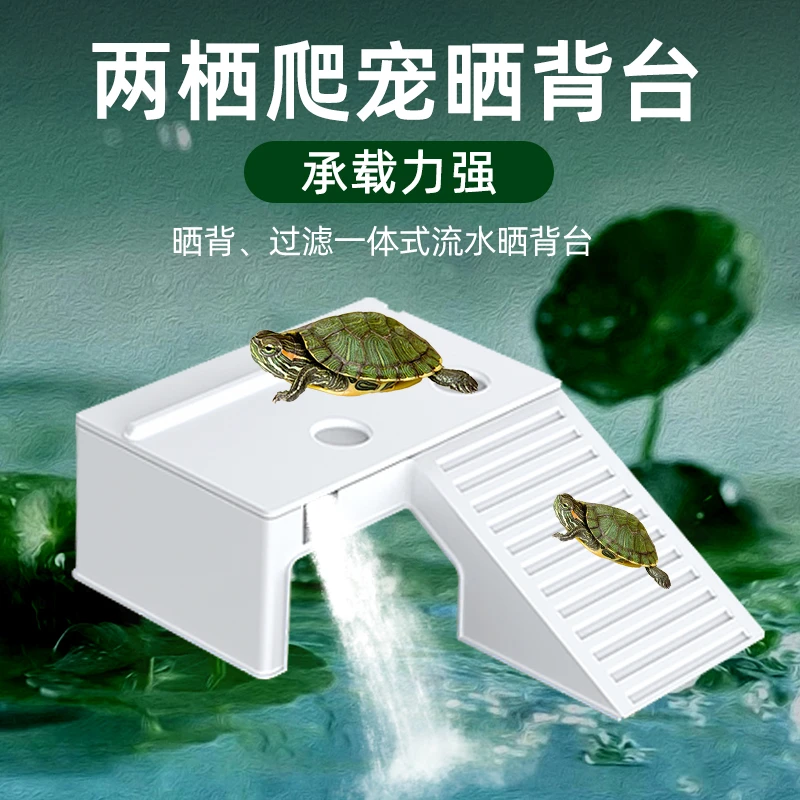 乌龟晒台爬台养乌龟专用鱼缸爬宠晒背爬台浮台乌龟躲避屋别墅房子