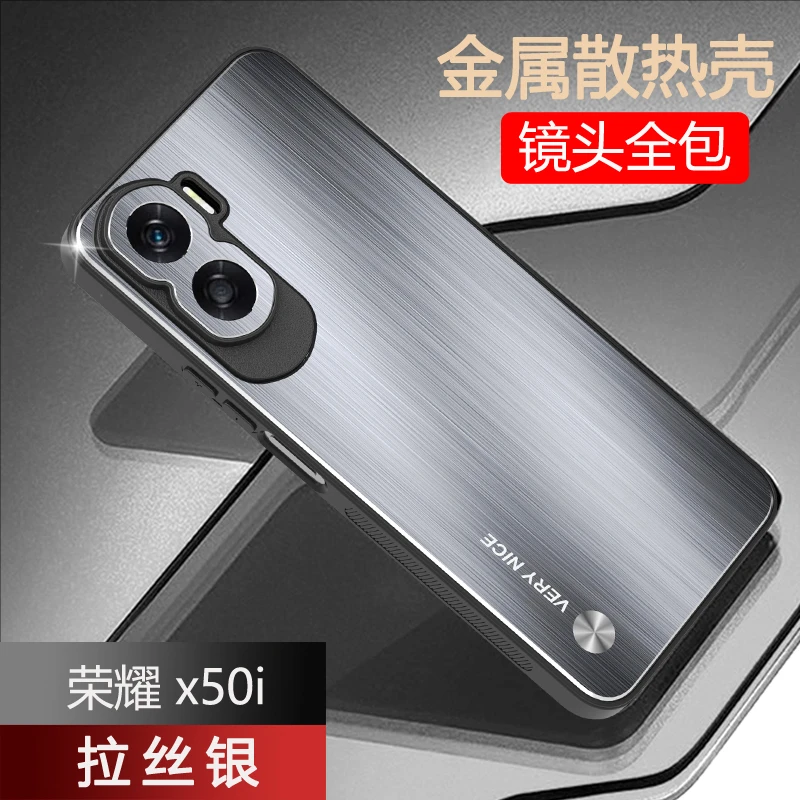 荣耀x50i手机壳铝合金镜头全包超薄包边防摔散热保护套创意外壳