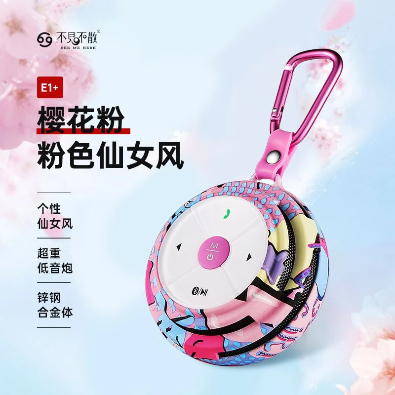 不见不散无线蓝牙音箱插卡音响便携式播放器户外重低音炮E1