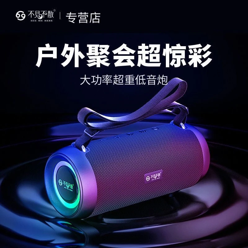 不见不散E9-L低音炮音响蓝牙大音量超重低音音箱车载高音质氛围灯