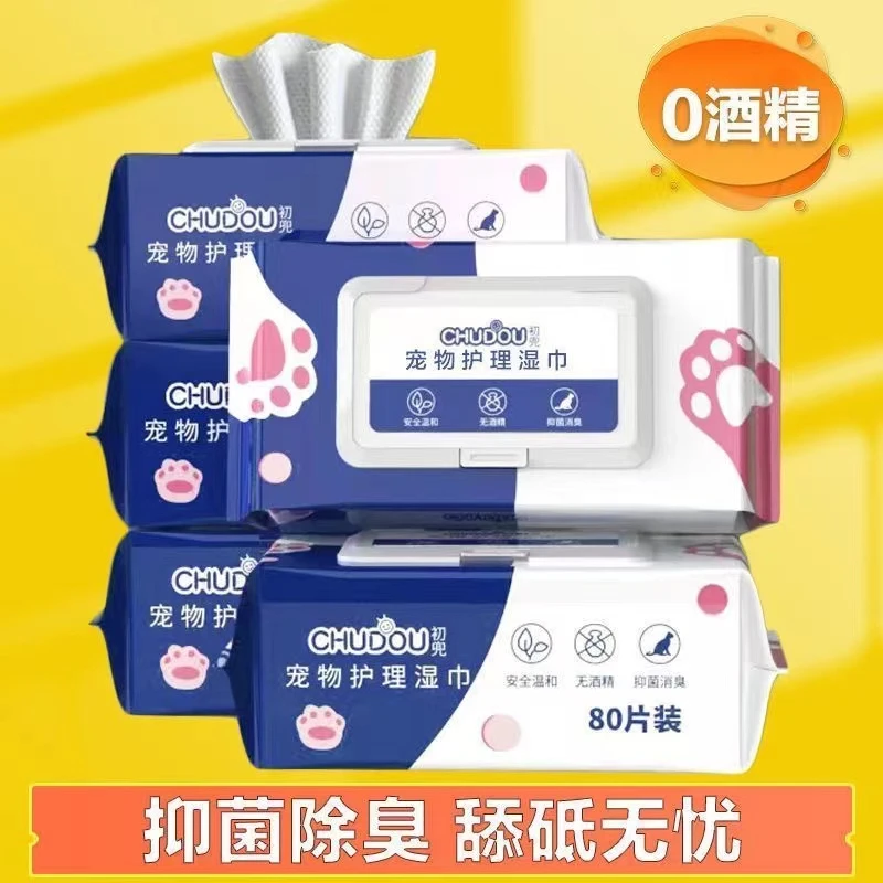 宠物清洁湿巾狗狗猫咪脚部清洁湿纸巾抑菌除垢去泪痕擦脚美毛通用