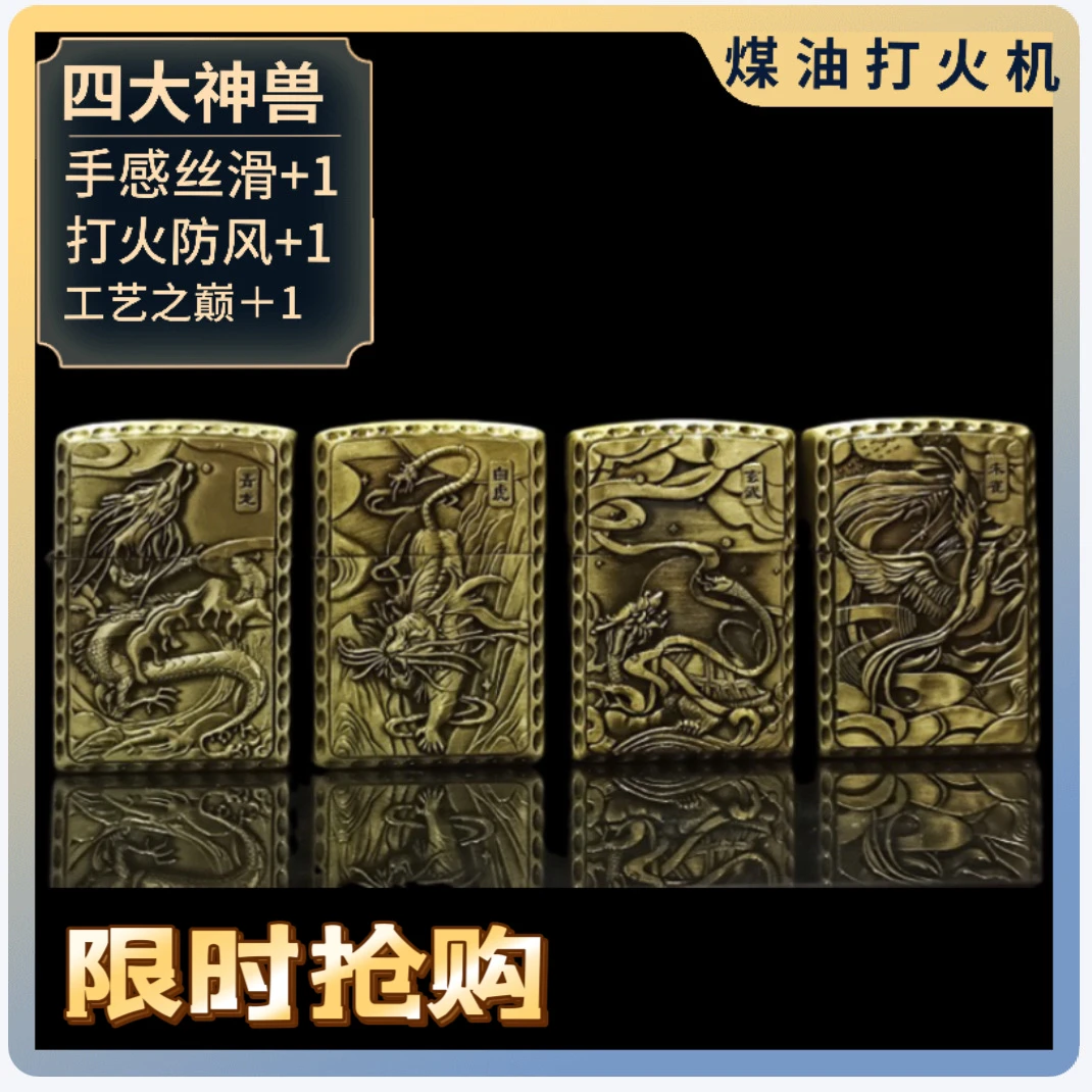 工艺煤油打火机老式砂轮防风盔甲机青铜色浮雕貔貅原装高颜值创意