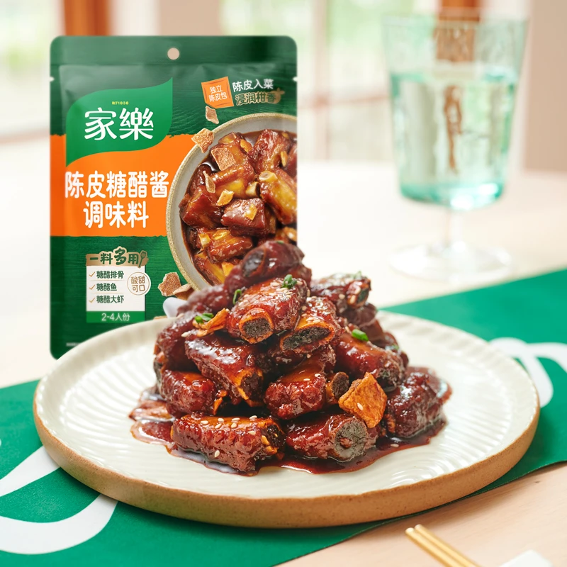 【爆款热卖】家乐1包/2包/3包陈皮糖醋酱复合调味料套餐138g/袋优质