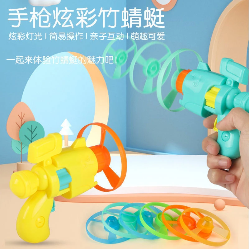 升级款发光竹蜻蜓儿童玩具飞碟陀螺手枪户外亲子互动游戏男孩益智