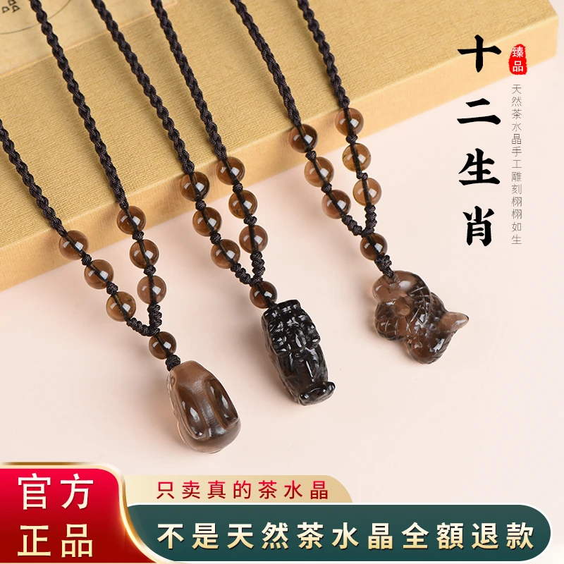 天然黑水晶十二生肖挂坠鼠牛虎兔龙蛇马羊猴鸡狗猪茶水晶项链情侣